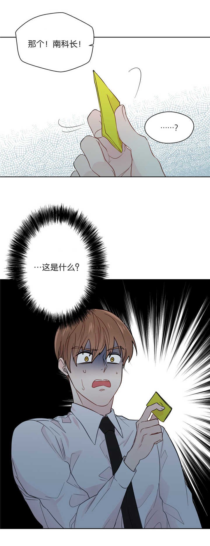 第40章：尴尬气氛