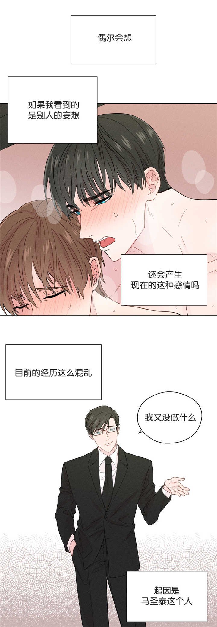 第40章：尴尬气氛