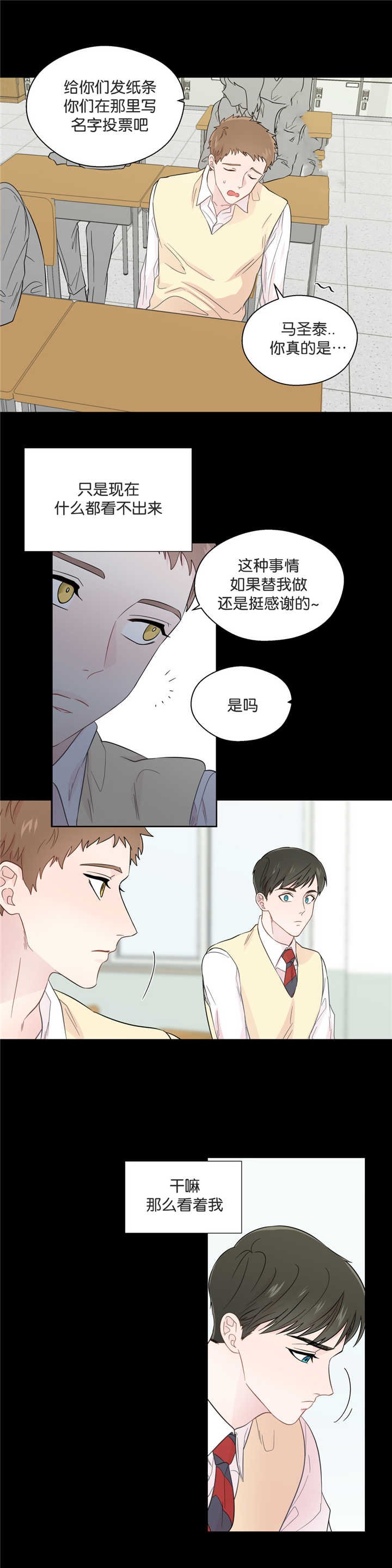 第40章：尴尬气氛