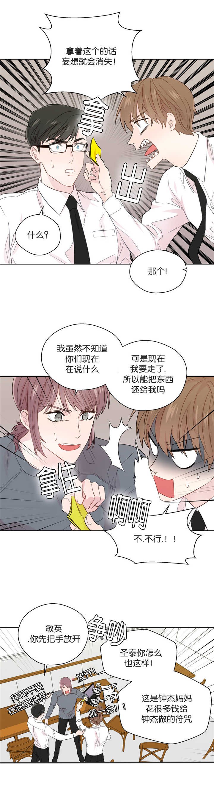 第41章：说再见吧
