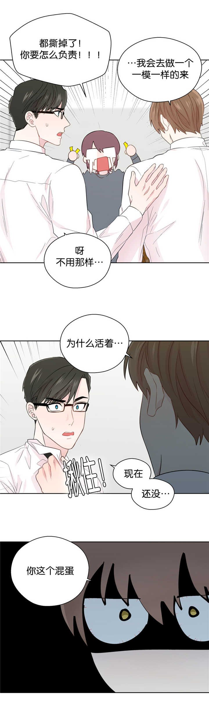 第41章：说再见吧