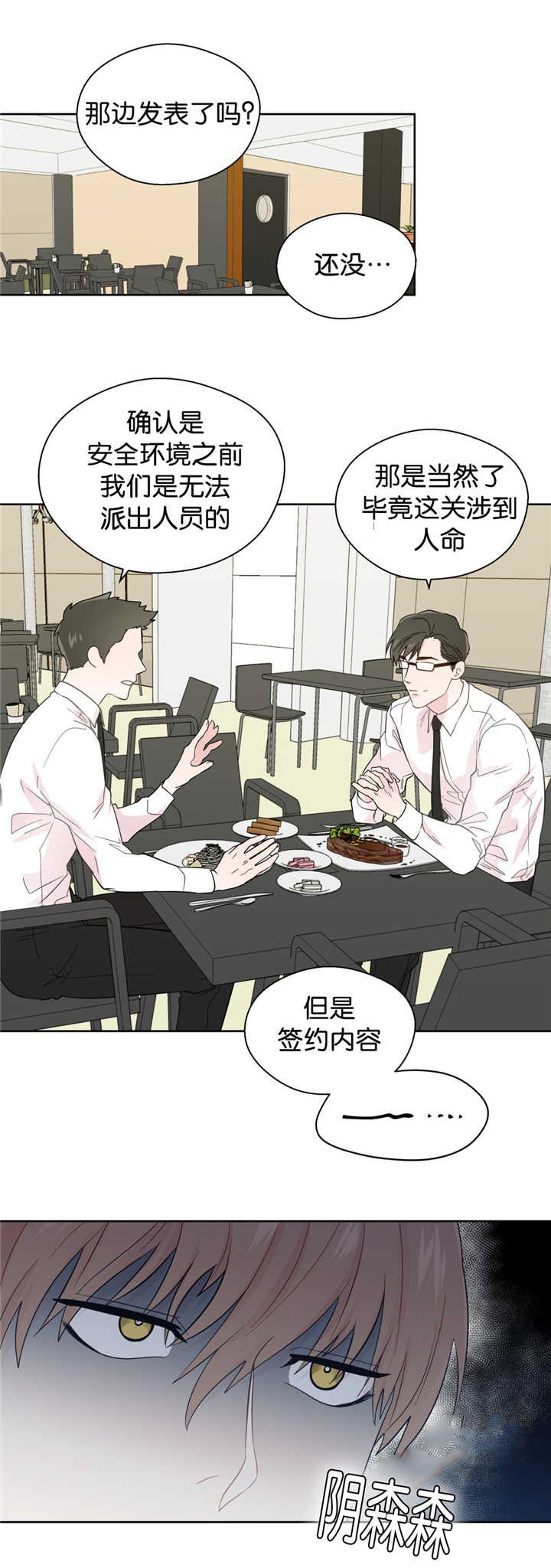 第41章：说再见吧
