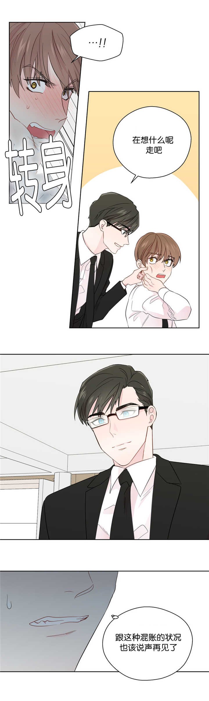 第41章：说再见吧