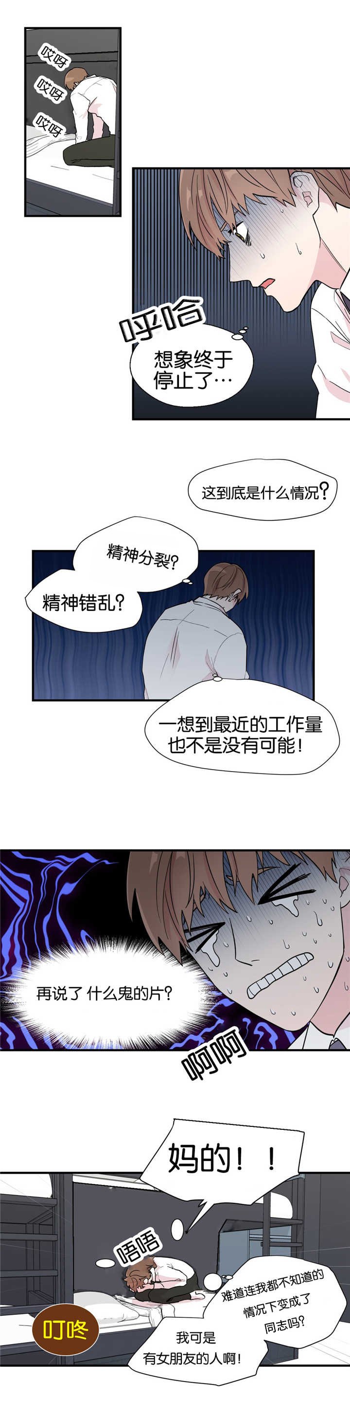 第5章：要找原因