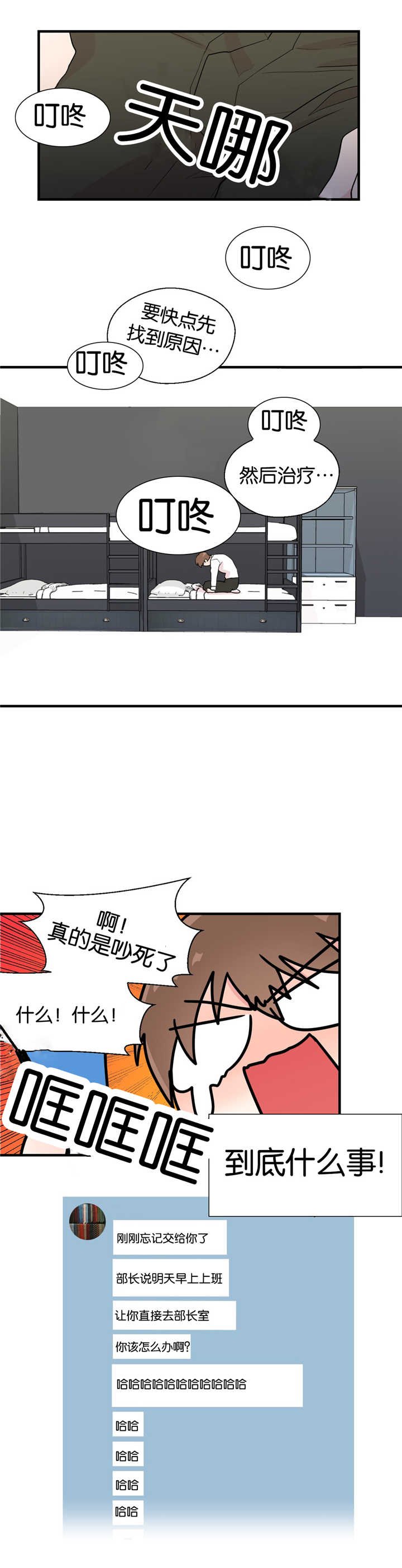 第5章：要找原因