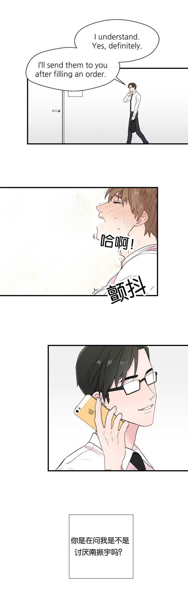 第6章：疲惫不堪