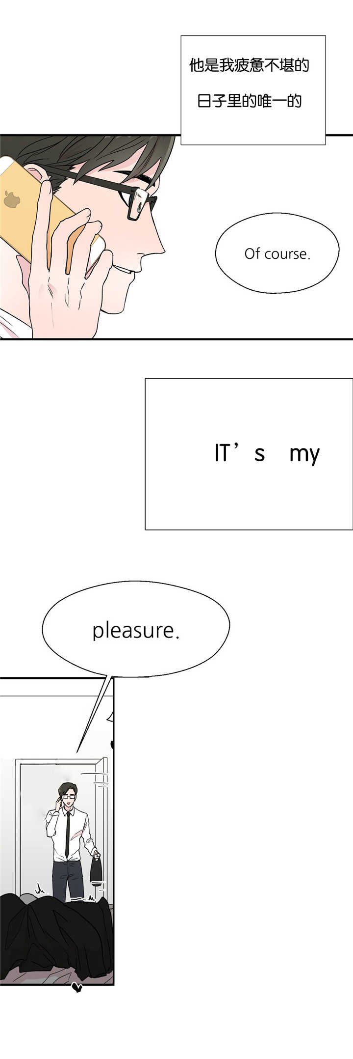第6章：疲惫不堪
