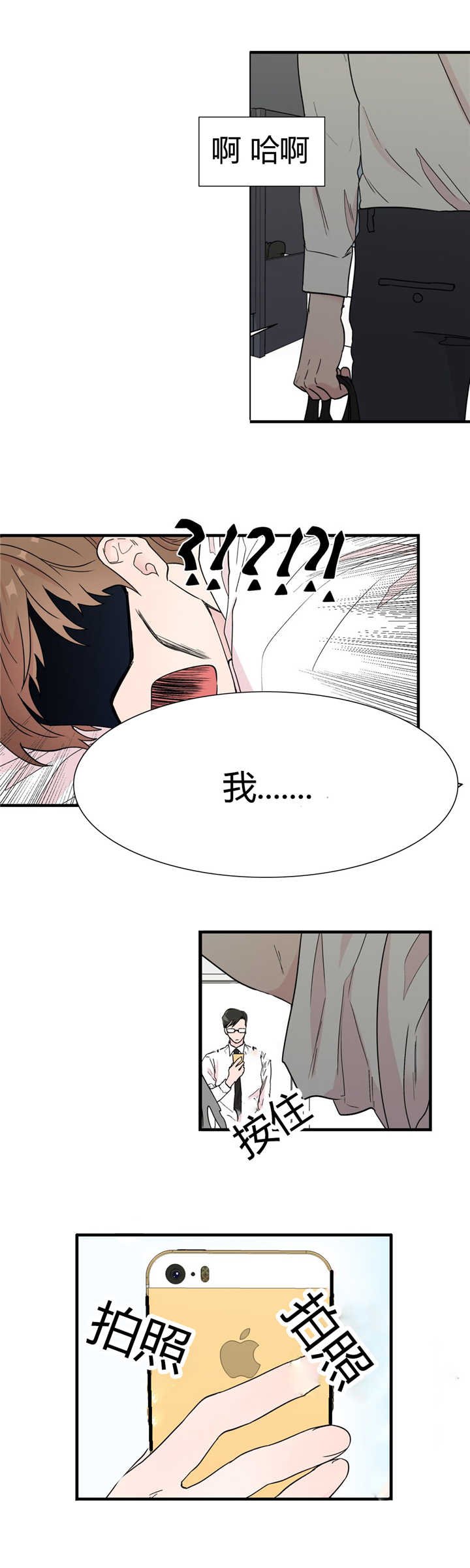 第6章：疲惫不堪