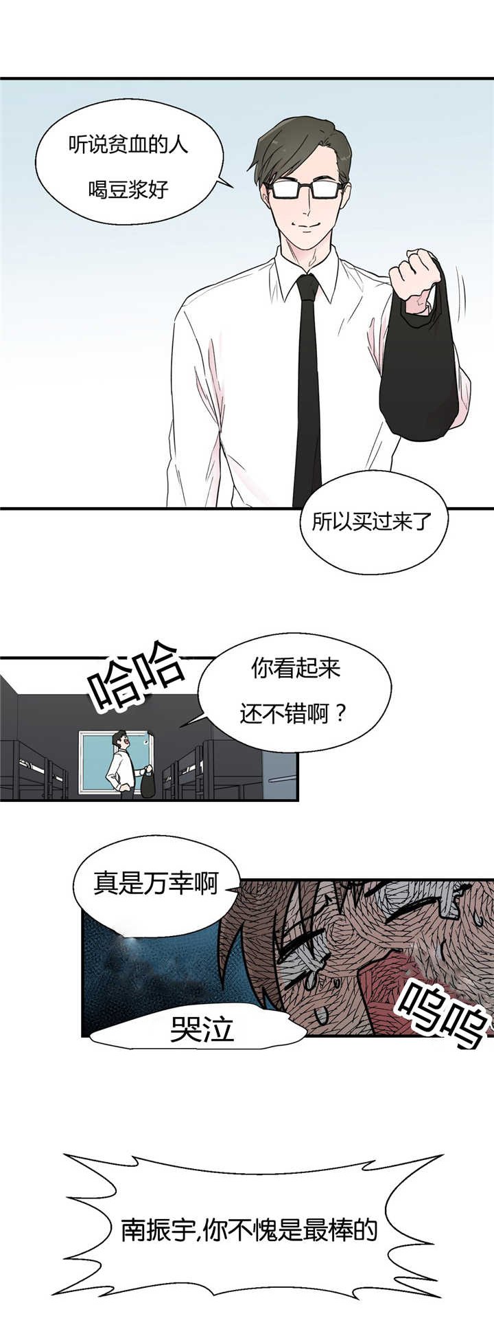 第6章：疲惫不堪