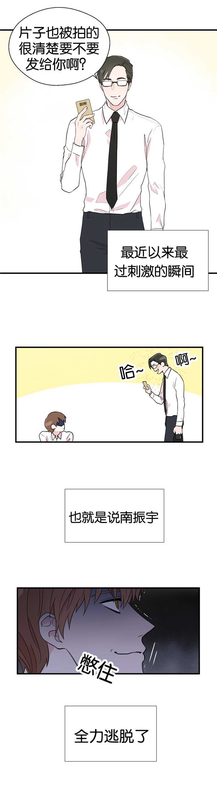 第6章：疲惫不堪