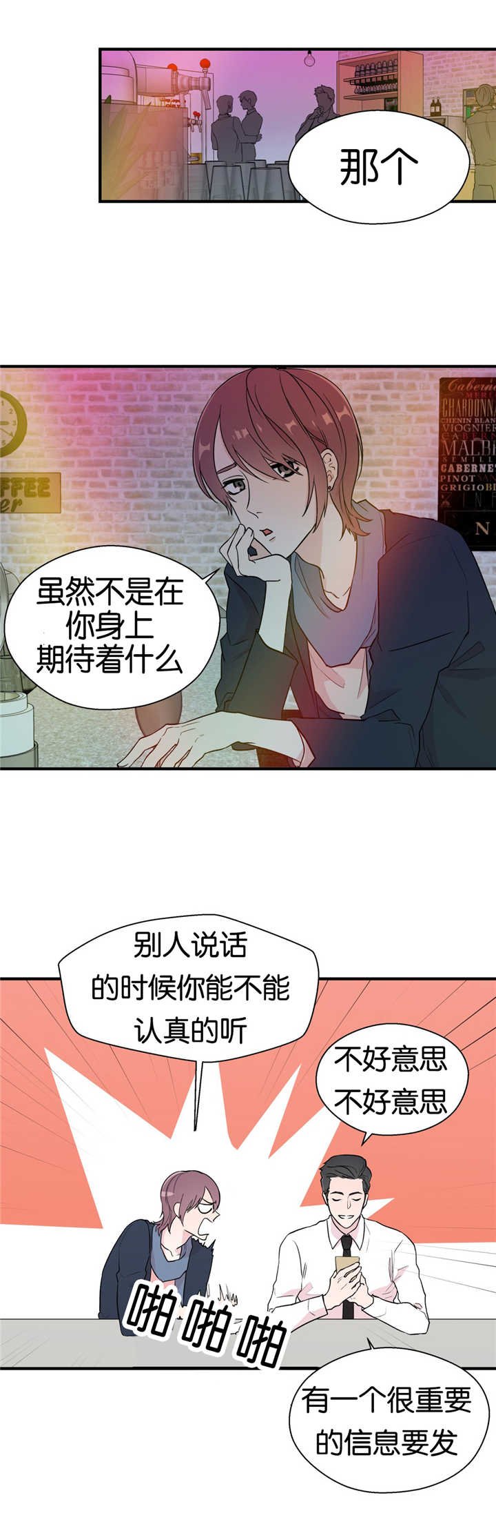 第6章：疲惫不堪