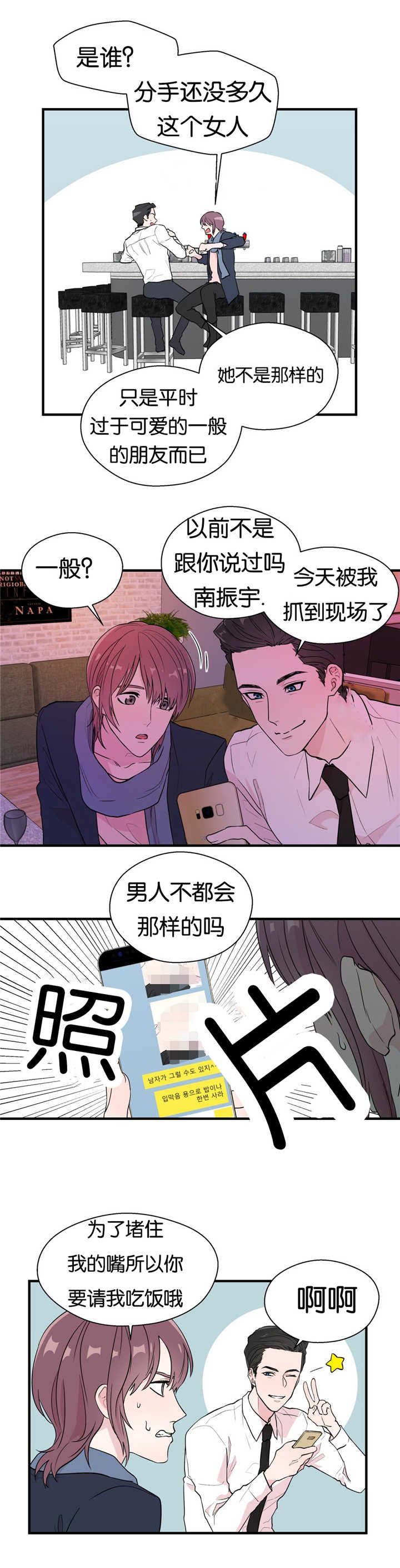 第6章：疲惫不堪