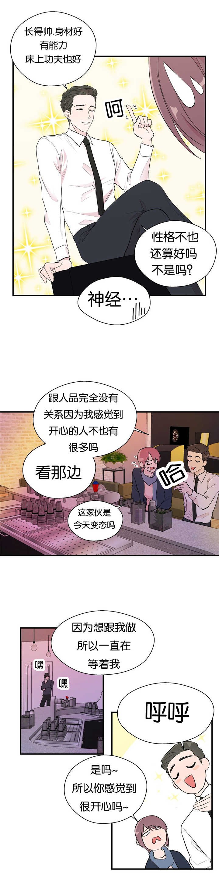 第7章：无缘无故