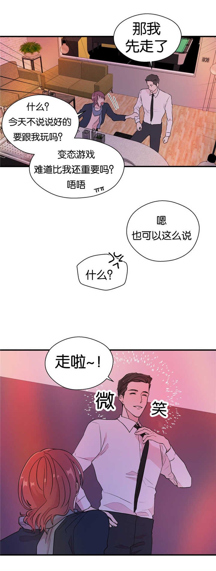 第7章：无缘无故