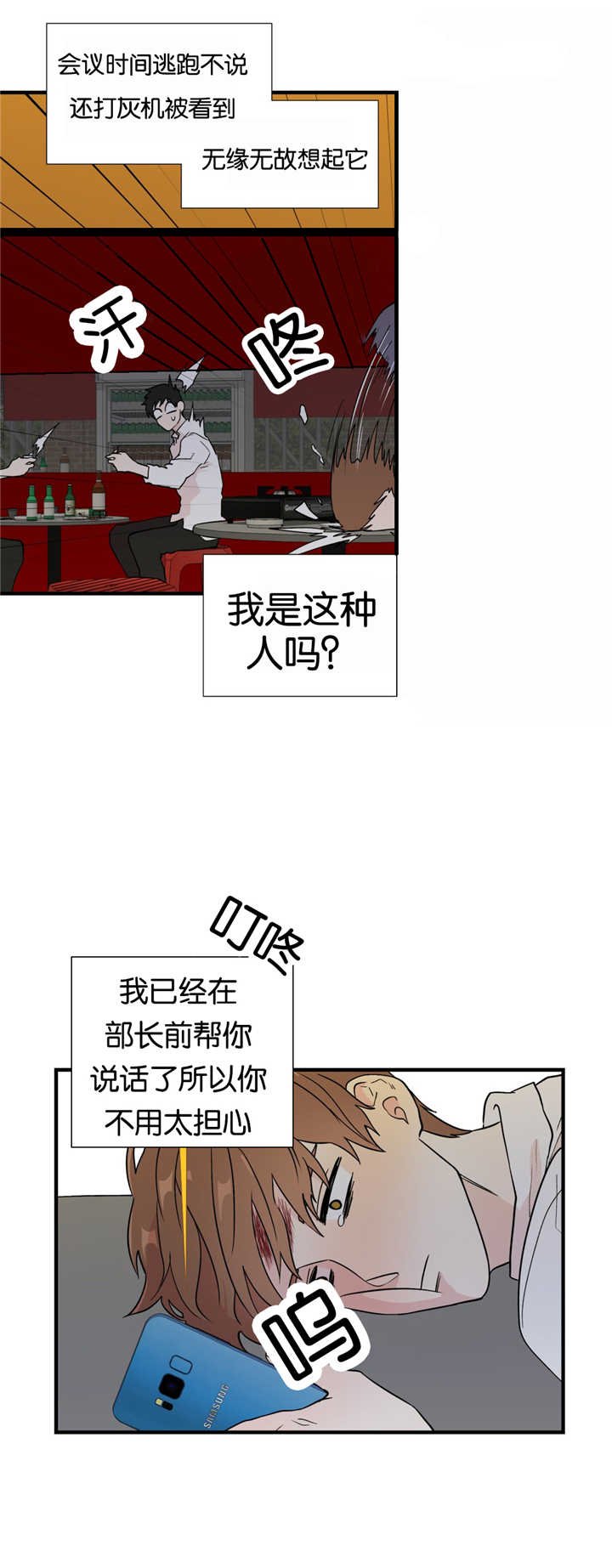 第7章：无缘无故
