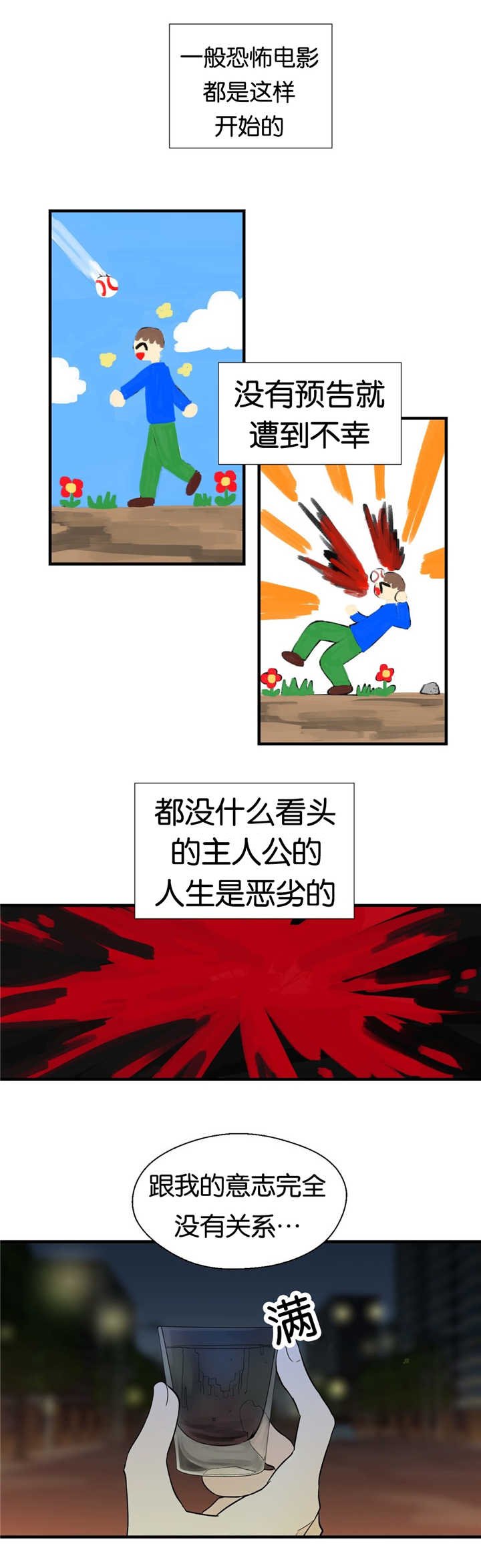 第7章：无缘无故