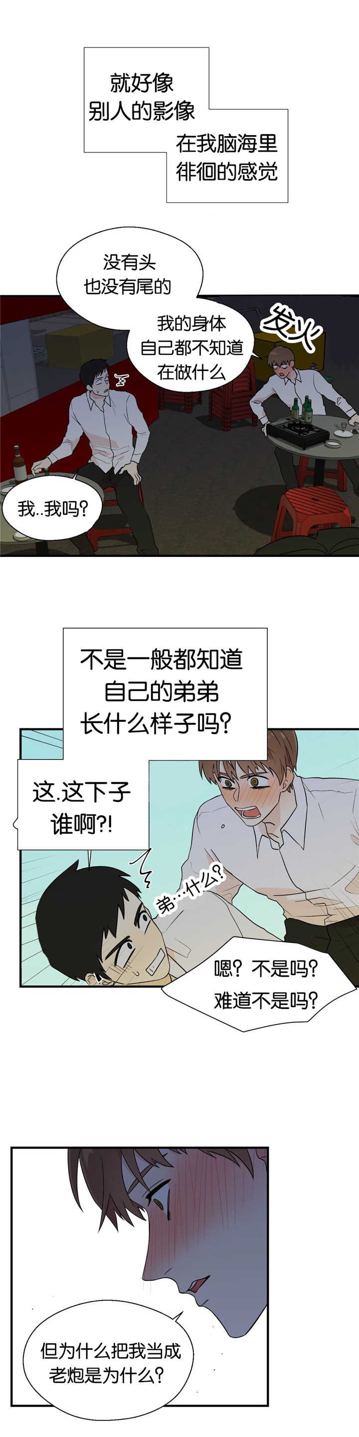 第7章：无缘无故