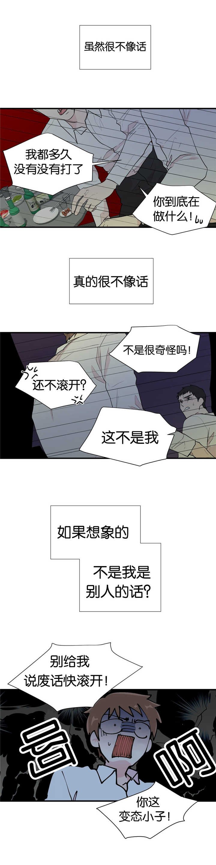 第7章：无缘无故