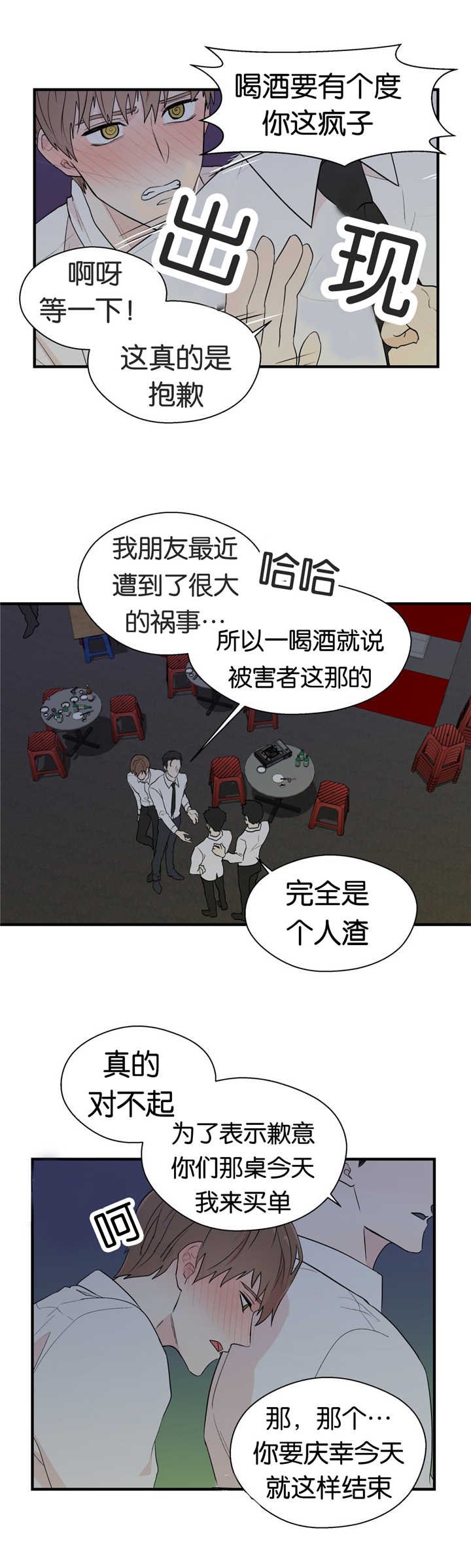 第8章：那样结束
