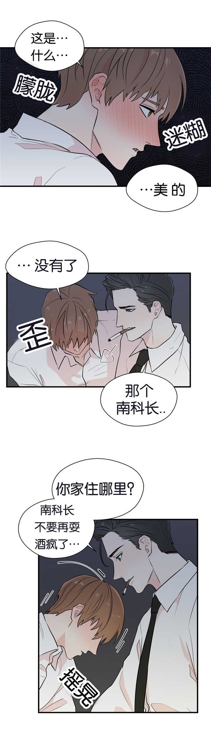 第8章：那样结束