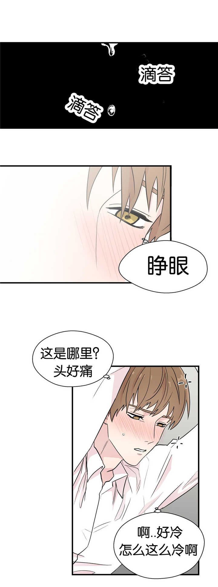 第8章：那样结束