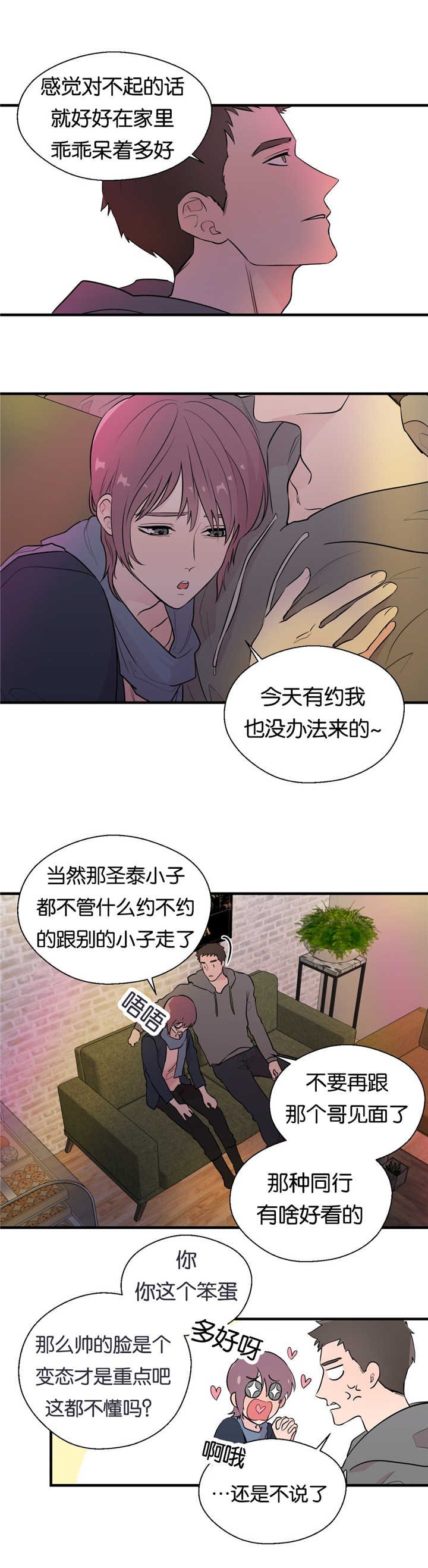 第9章：乖乖呆着