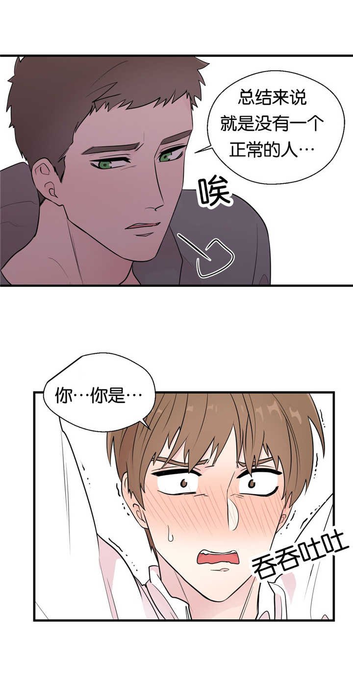 第9章：乖乖呆着