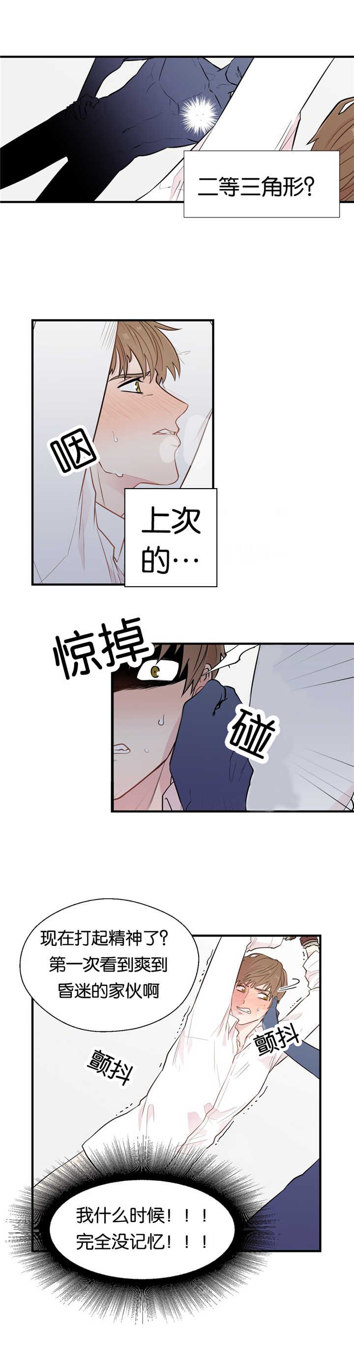 第9章：乖乖呆着