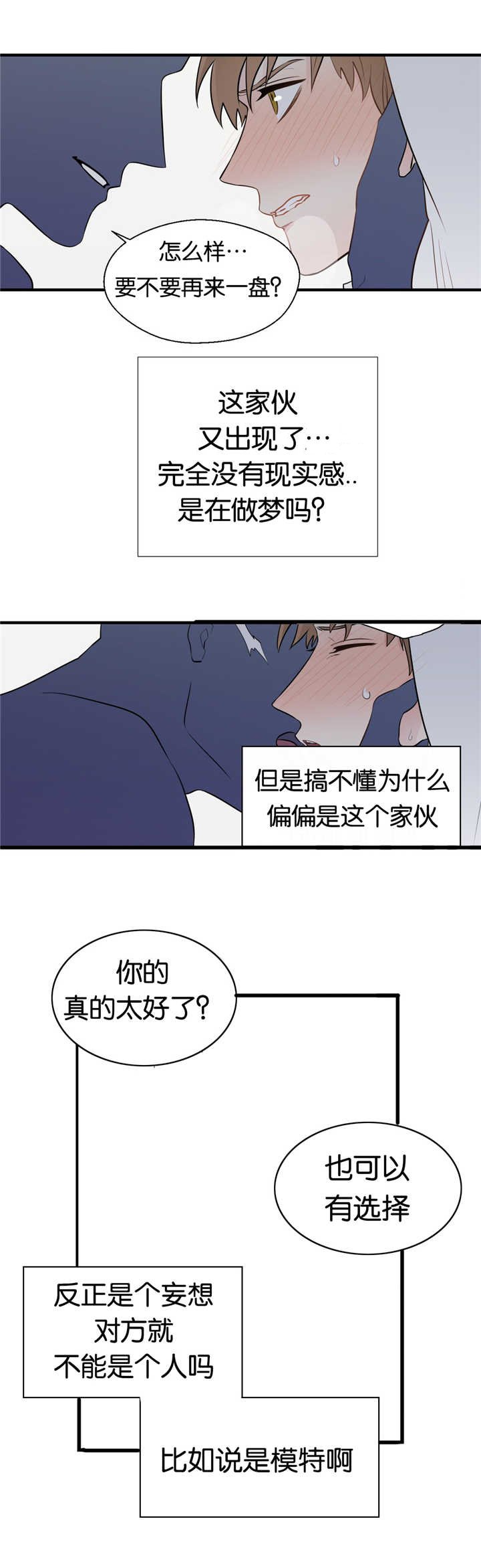 第9章：乖乖呆着