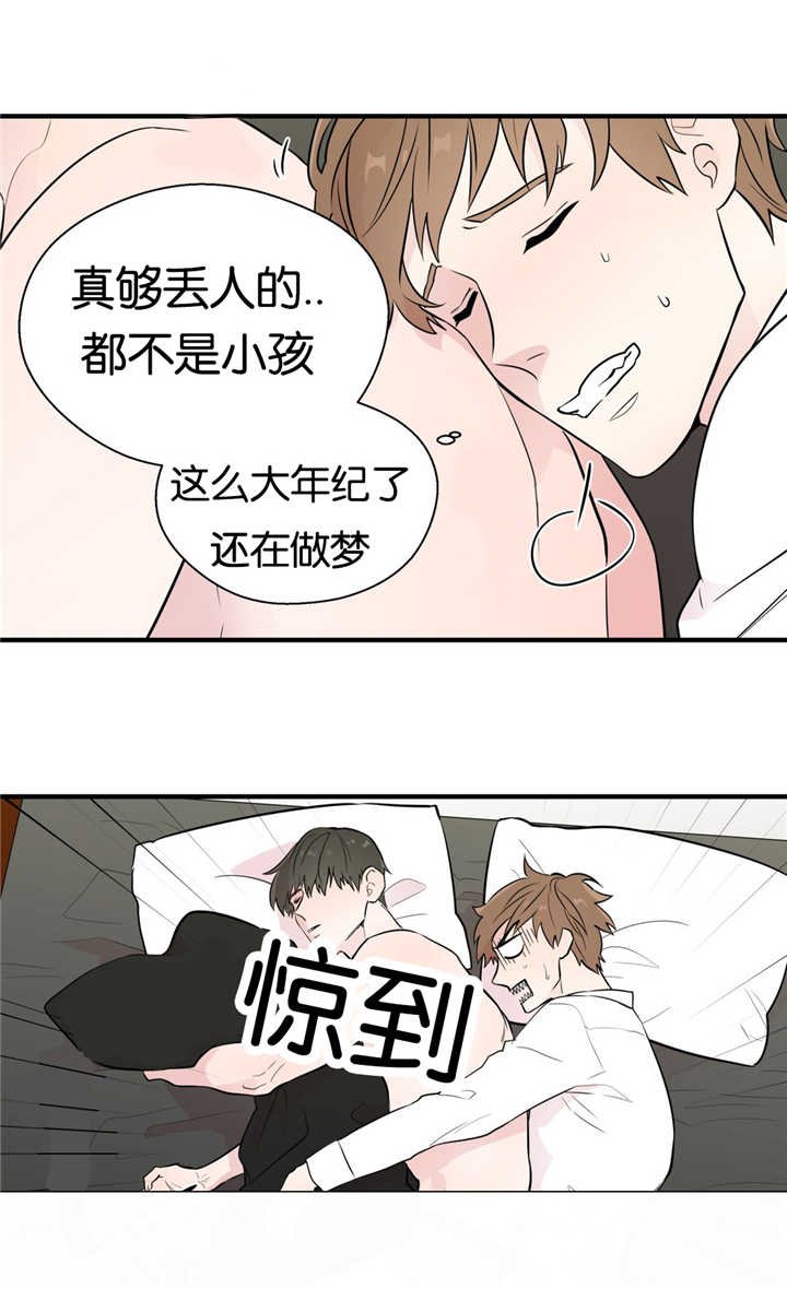 第9章：乖乖呆着