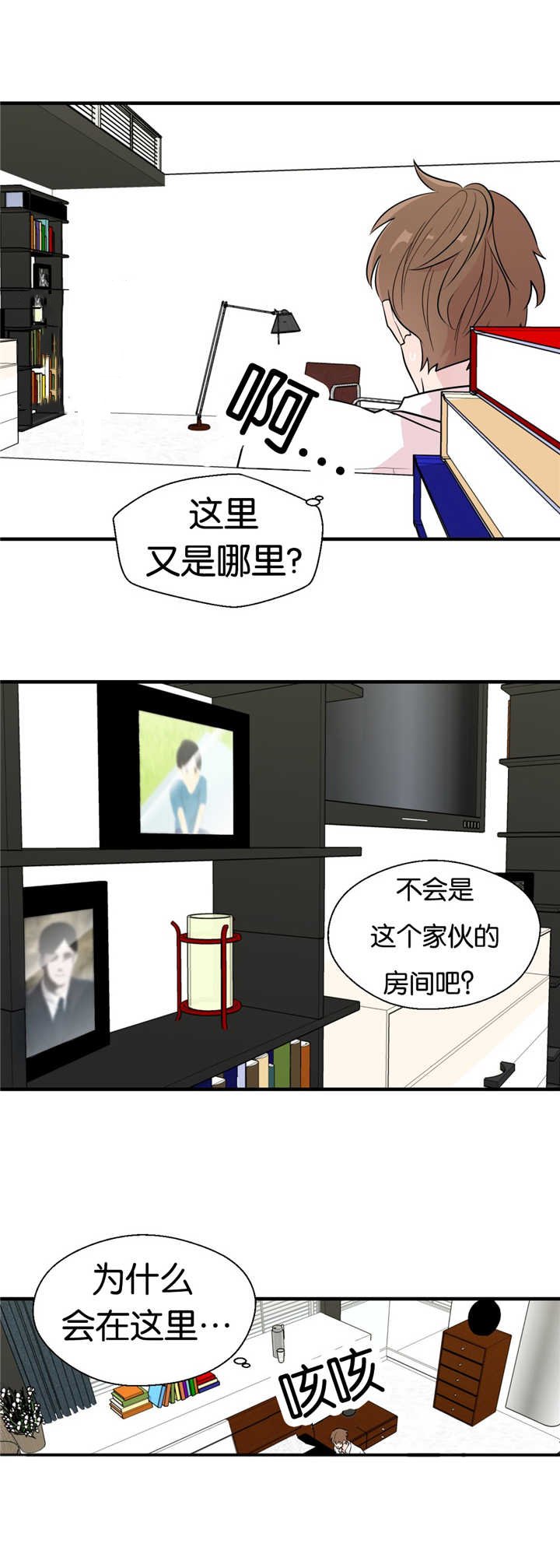 第9章：乖乖呆着