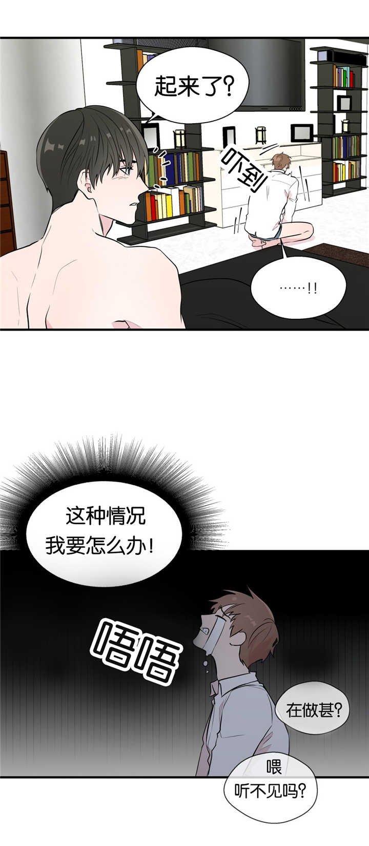 第9章：乖乖呆着