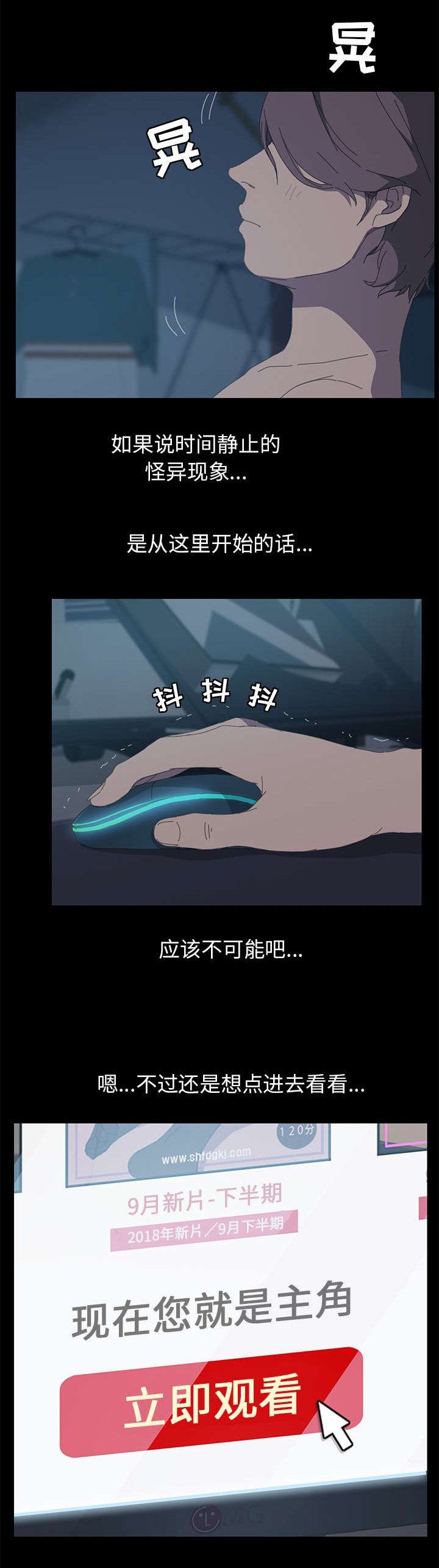 第11章：不知不觉