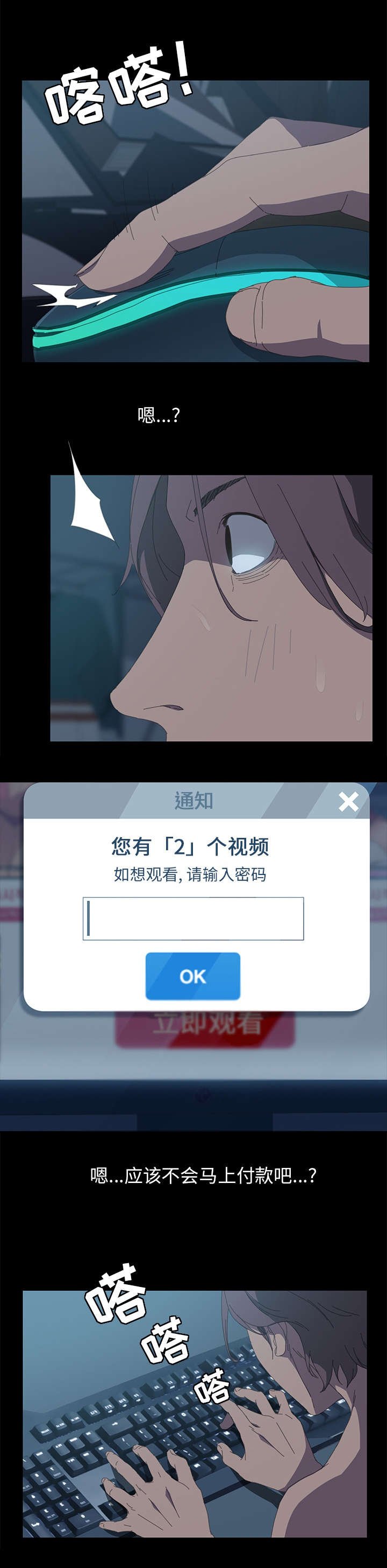 第11章：不知不觉