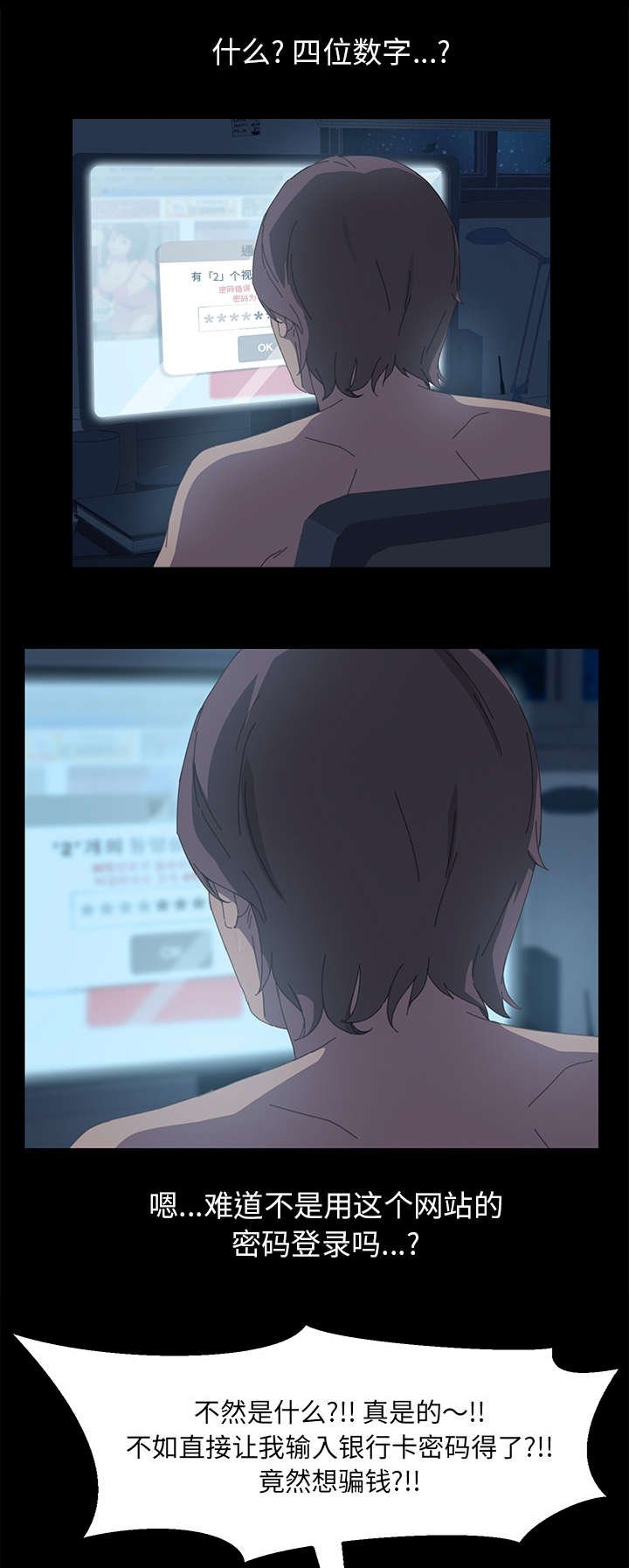 第11章：不知不觉