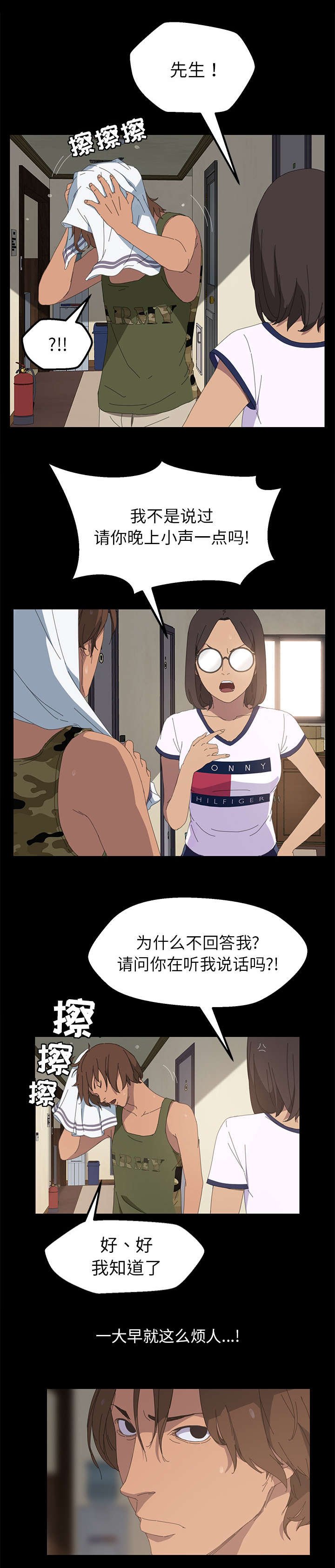 第11章：不知不觉