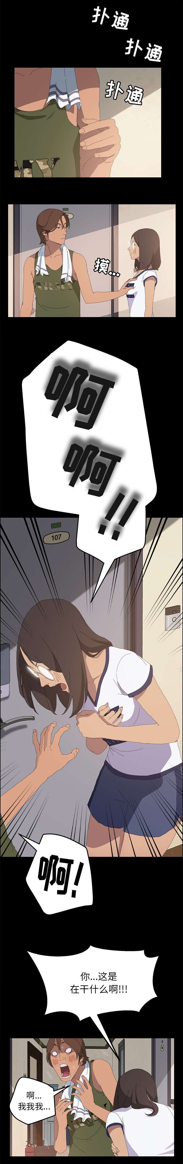 第11章：不知不觉