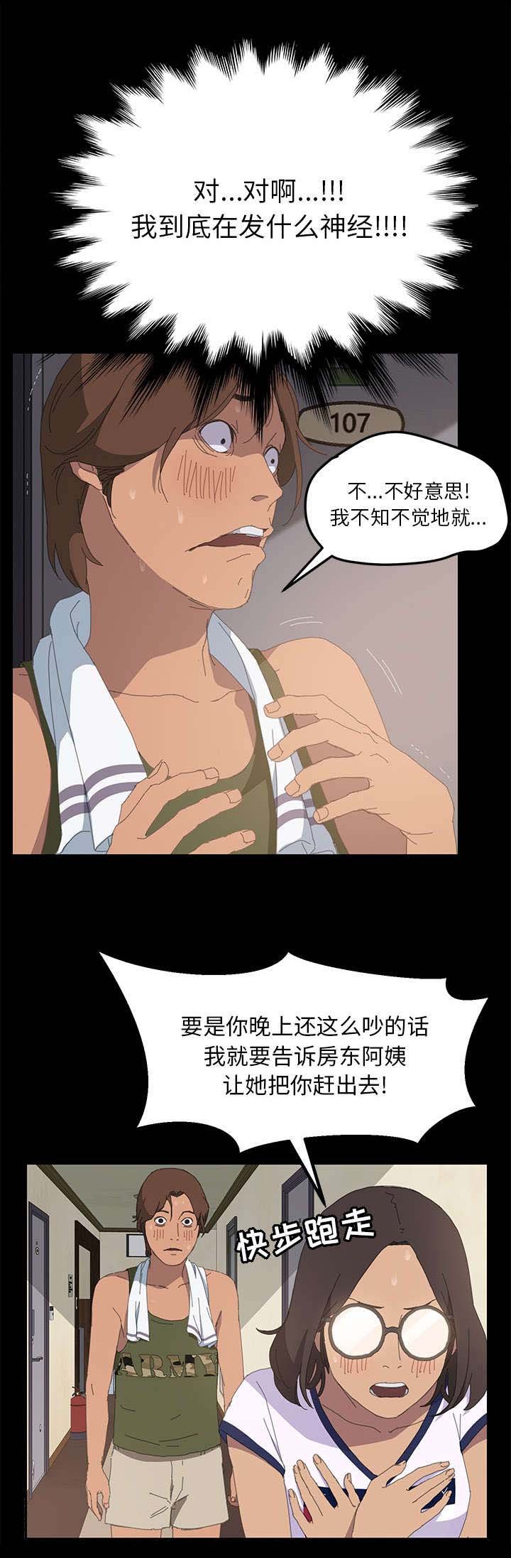 第11章：不知不觉