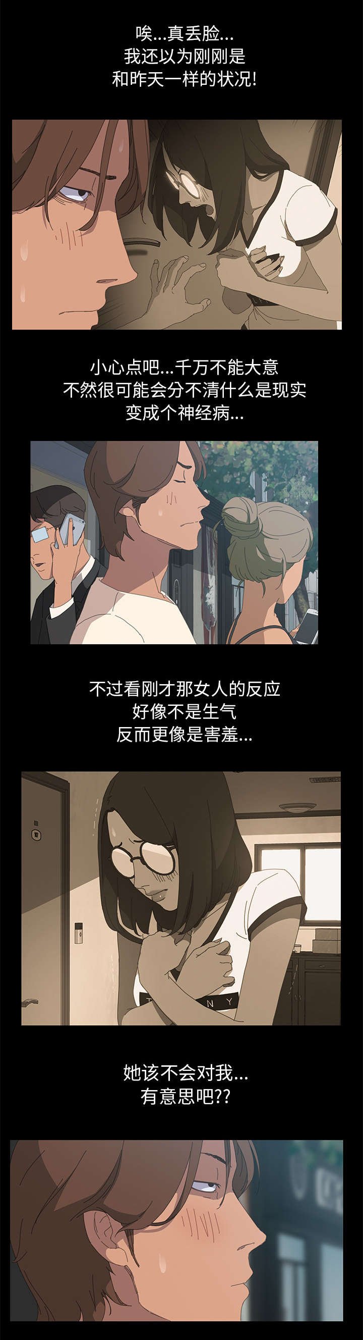 第12章：你来啦