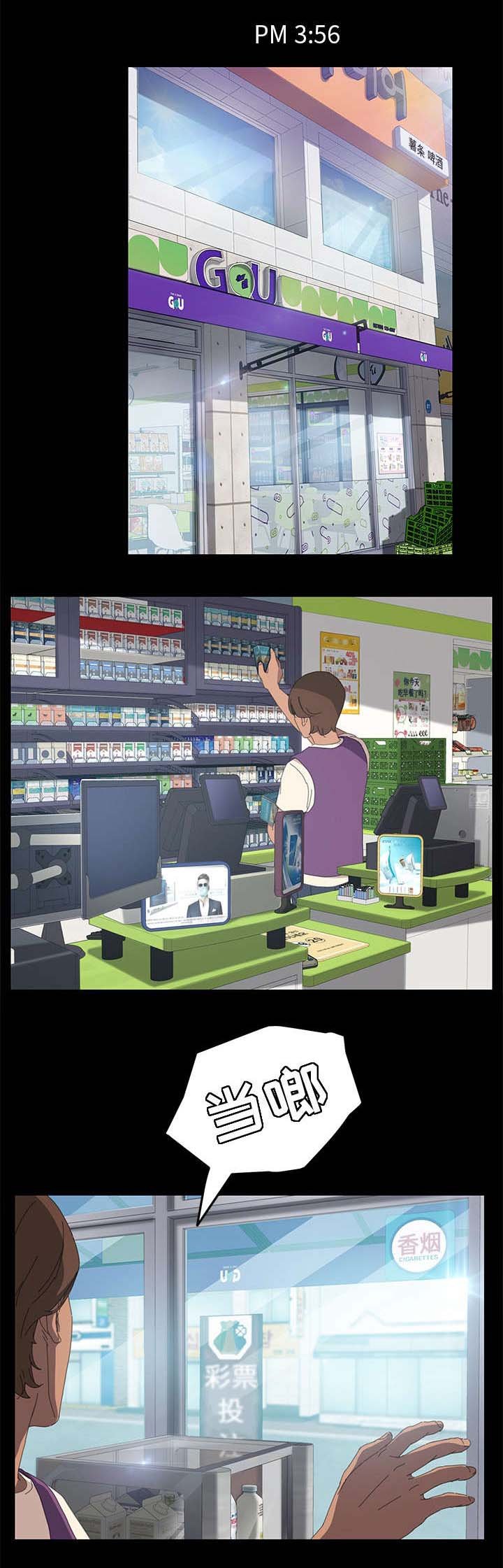 第14章：4点整