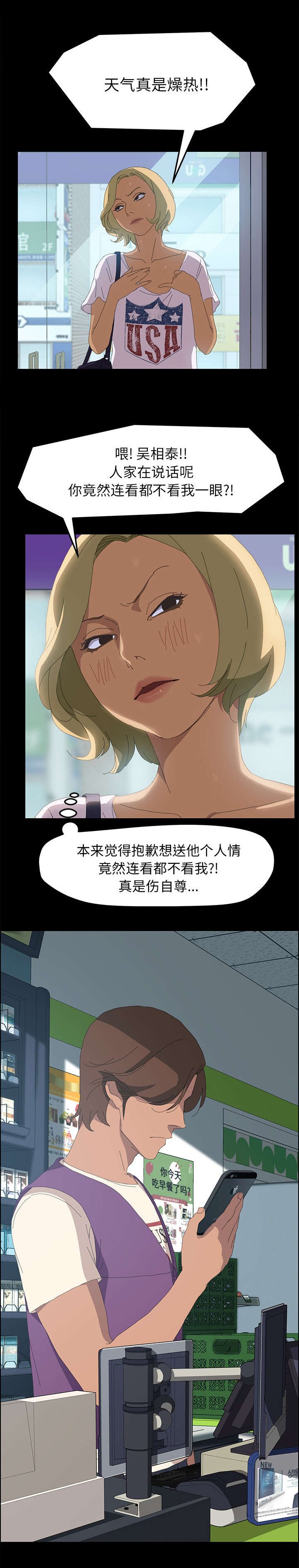 第14章：4点整