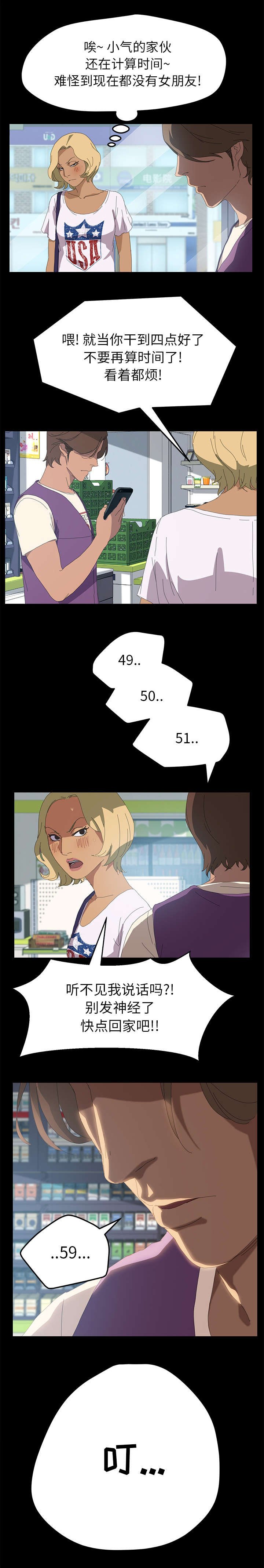 第14章：4点整