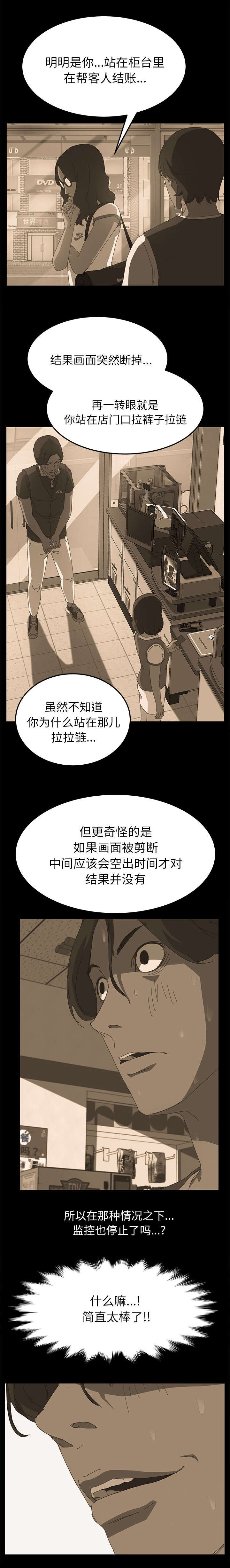 第14章：4点整