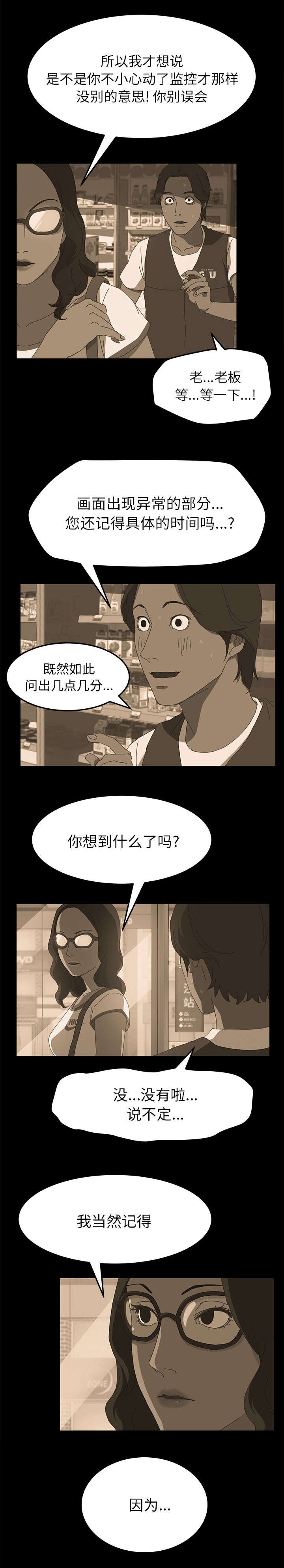 第14章：4点整