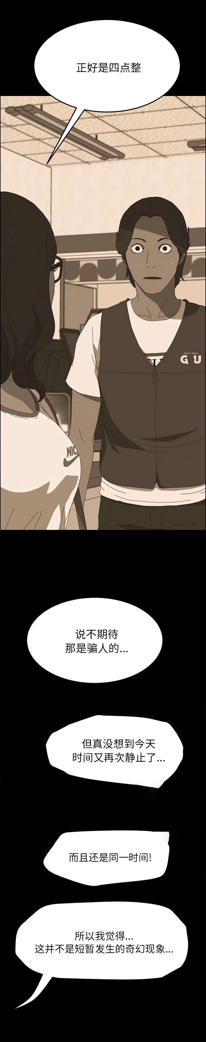 第14章：4点整