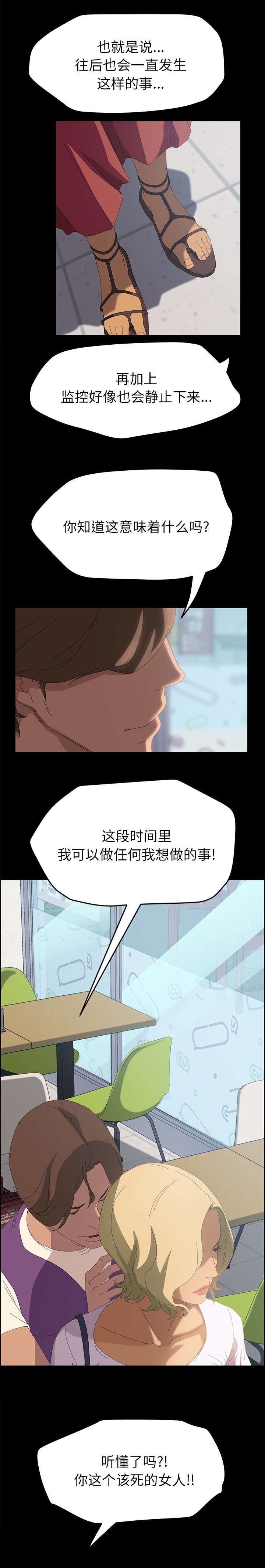 第14章：4点整