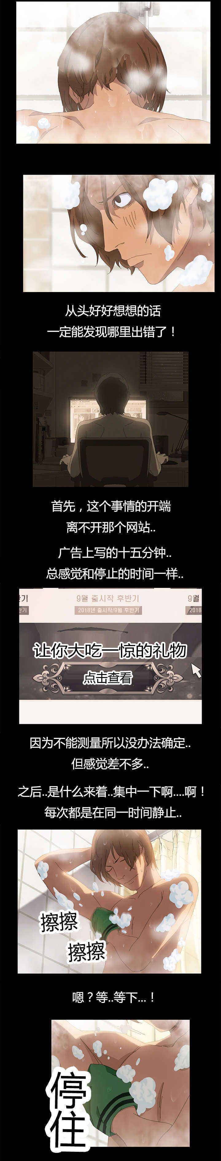 第16章：误会他了