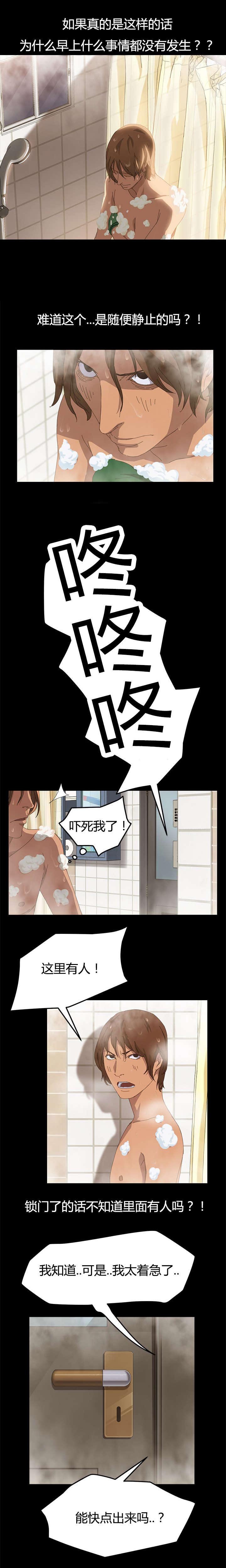 第16章：误会他了