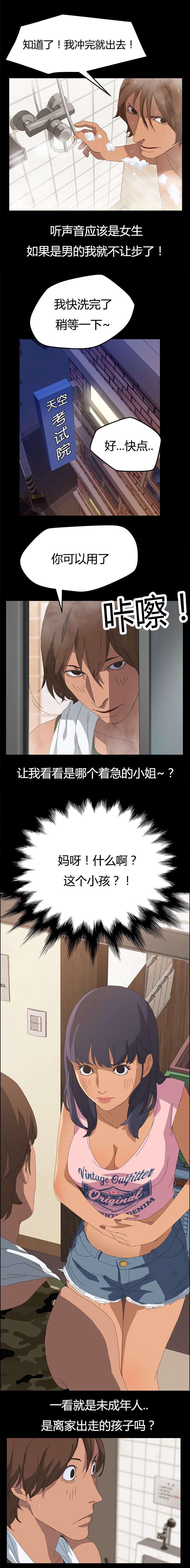 第16章：误会他了