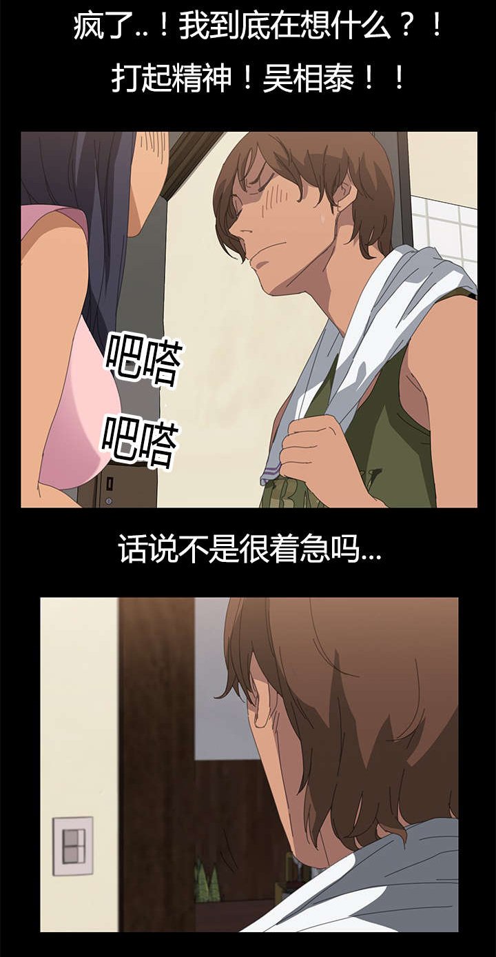 第16章：误会他了